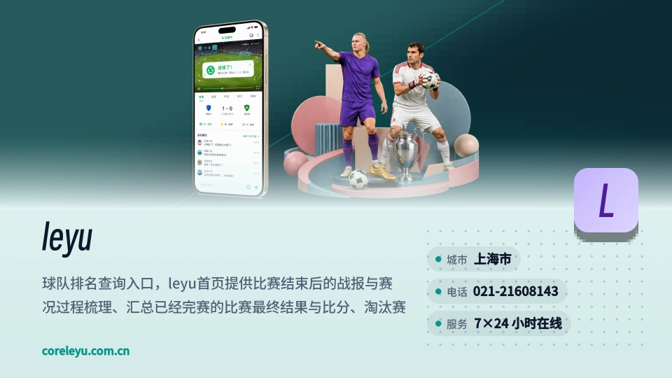 走进leyu